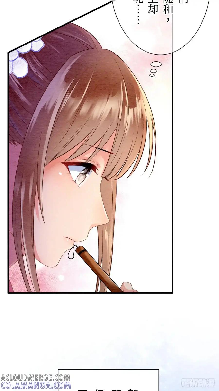 《召魔宫女》第21话 第49页