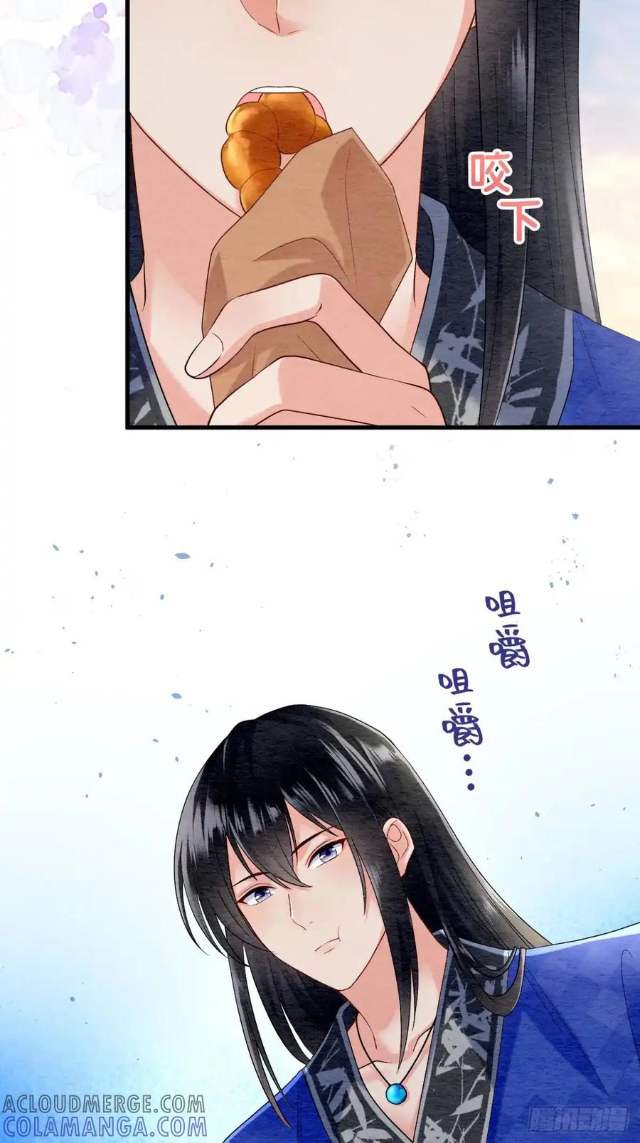 《召魔宫女》第21话 第4页