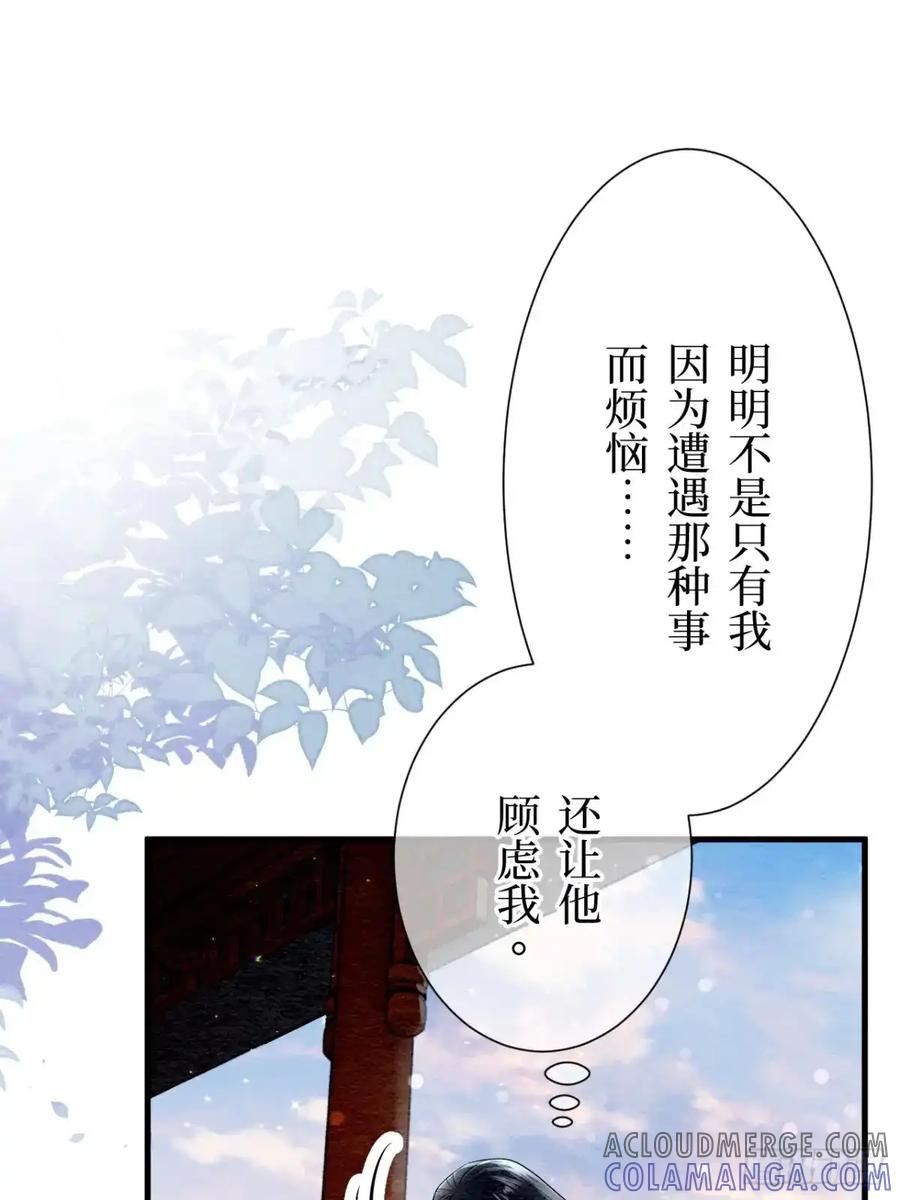 《召魔宫女》第21话 第7页