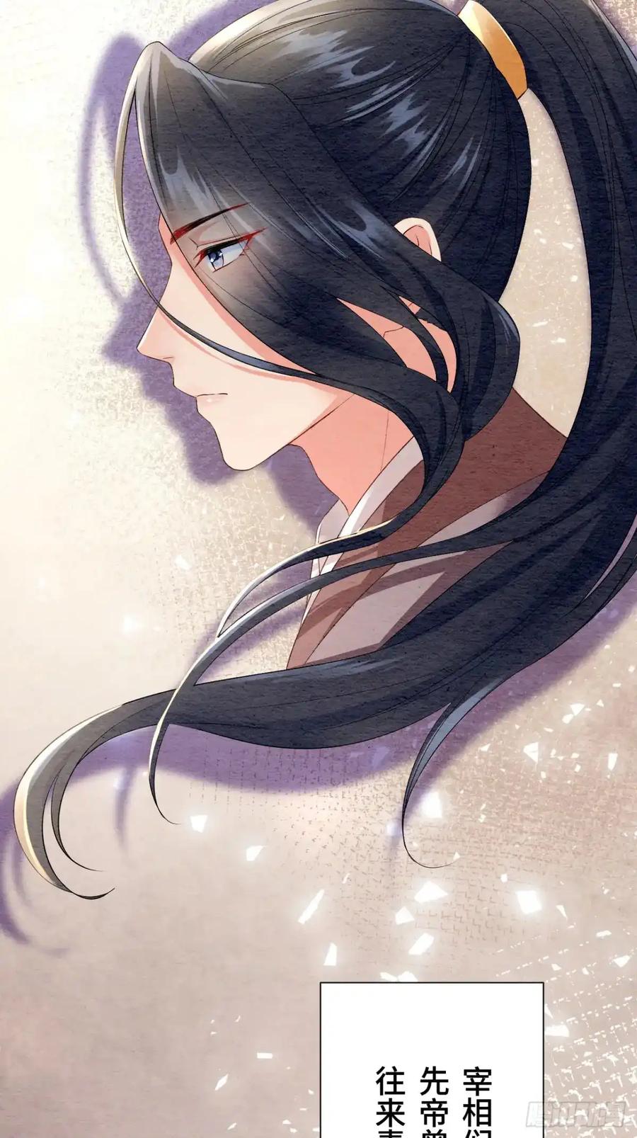 《召魔宫女》第21话 第56页