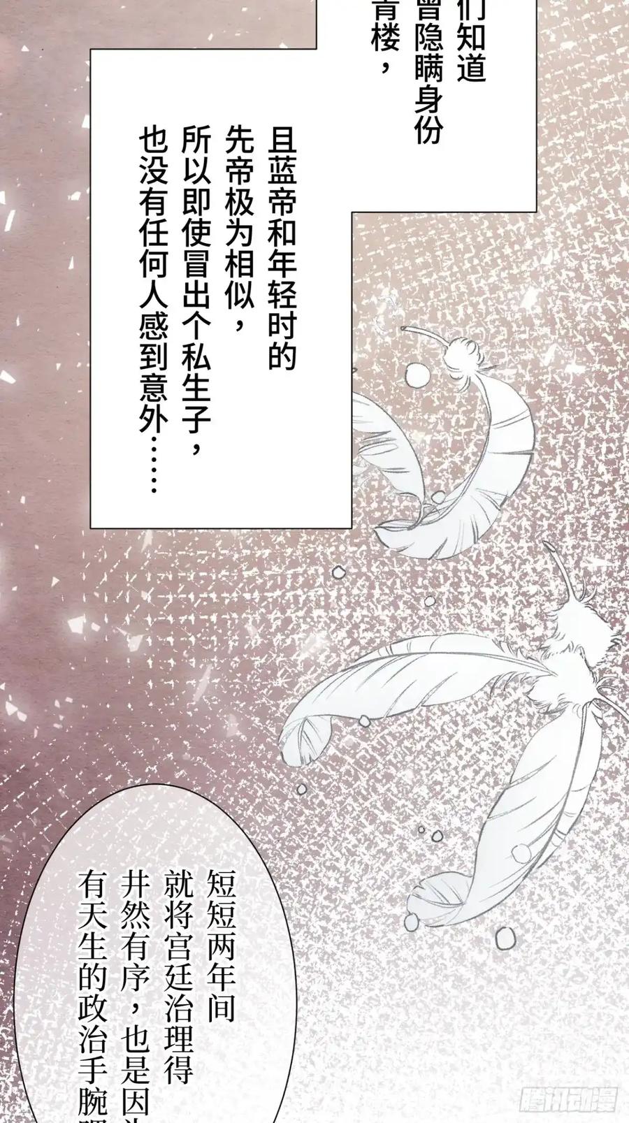 《召魔宫女》第21话 第57页