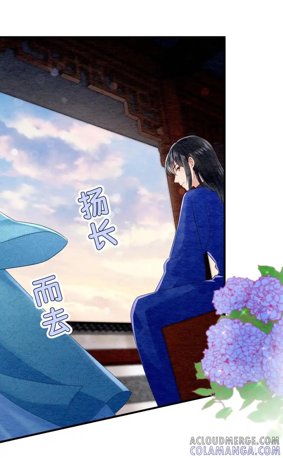 《召魔宫女》第21话 第19页
