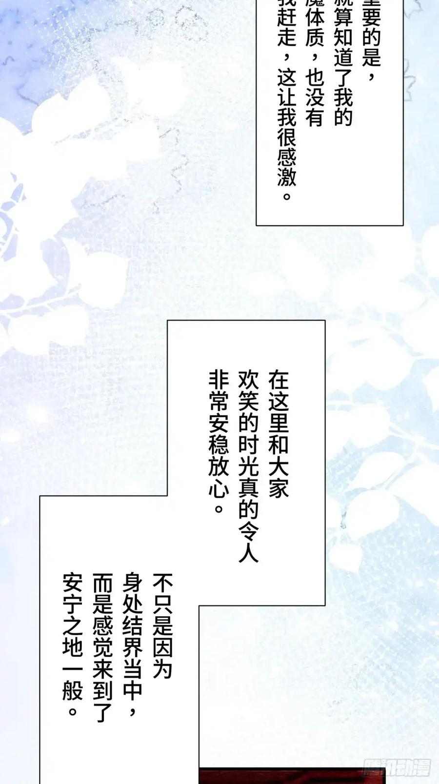 《召魔宫女》第21话 第60页