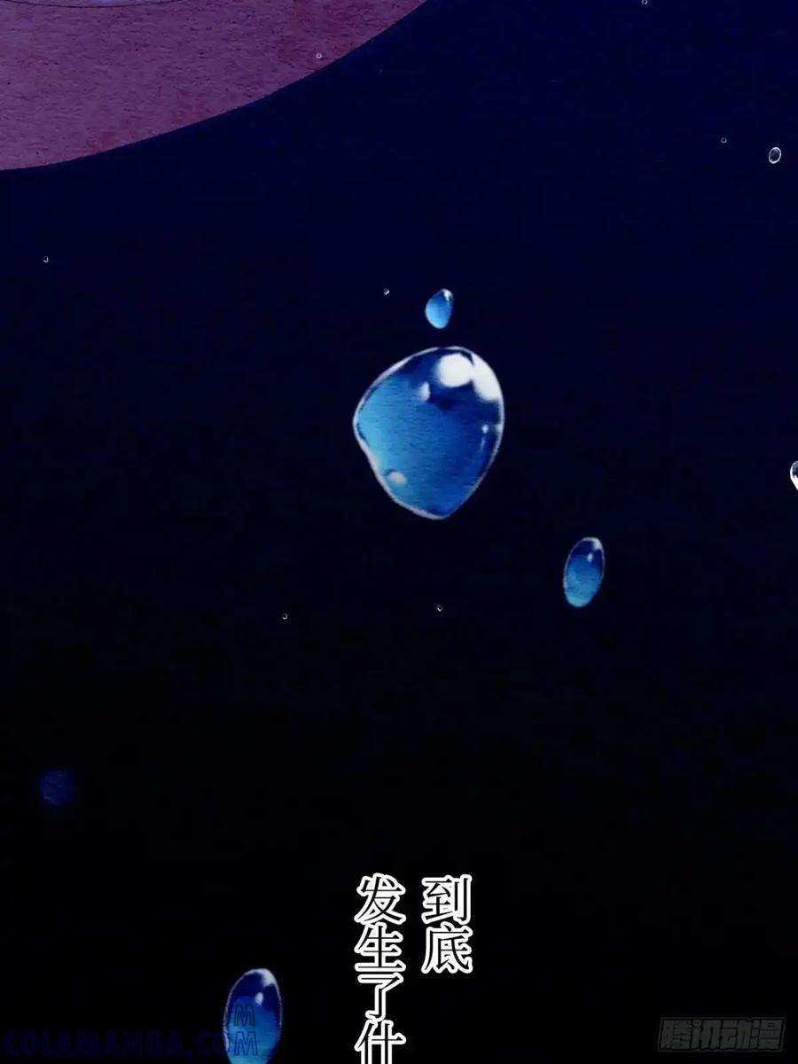 《召魔宫女》第21话 第91页