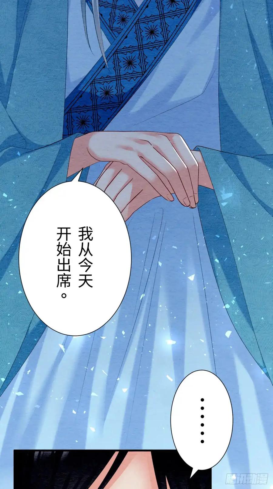 《召魔宫女》第21话 第15页