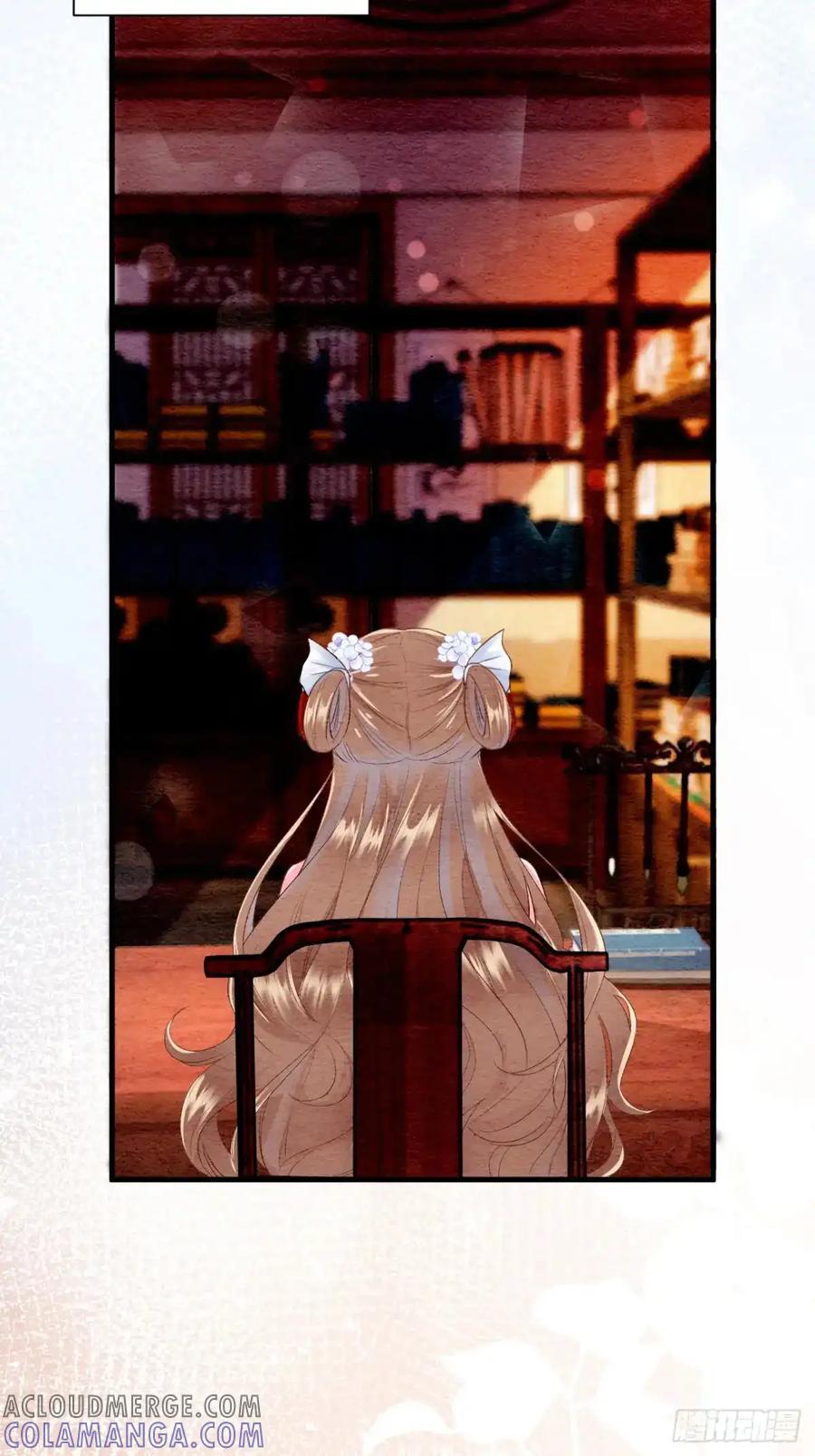 《召魔宫女》第21话 第61页