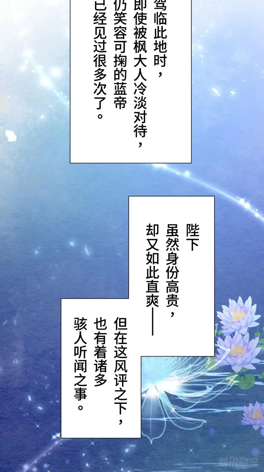 《召魔宫女》第21话 第50页