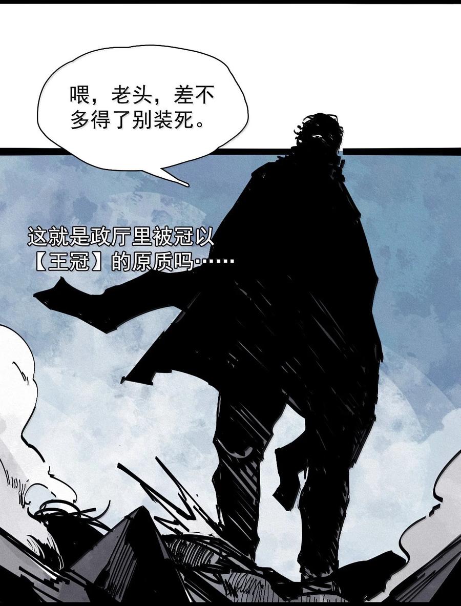 真理面具 215 第81话 终结之人3 第26页