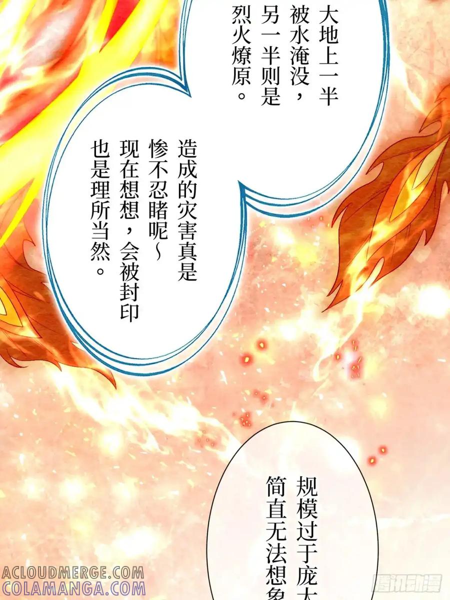 《召魔宫女》第22话 第43页