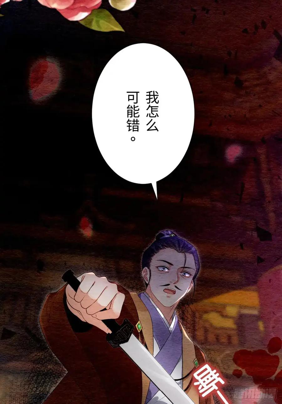 《召魔宫女》第22话 第66页