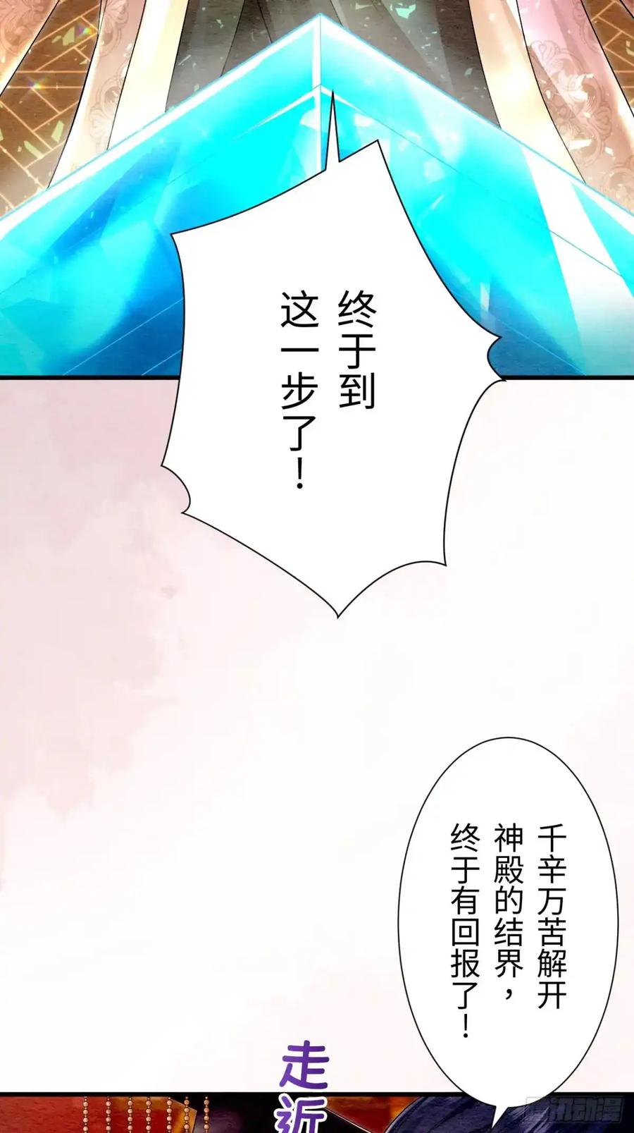 《召魔宫女》第22话 第48页