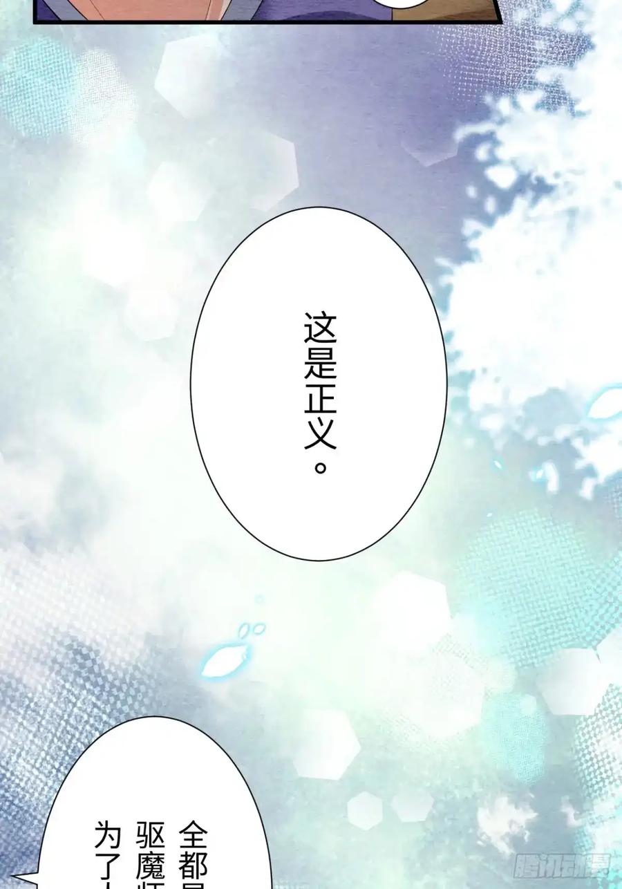 《召魔宫女》第22话 第74页