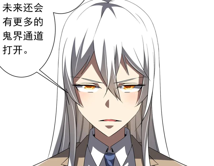 《全球惊悚：开局万亿冥币》第222话 我无欲无求！ 第55页
