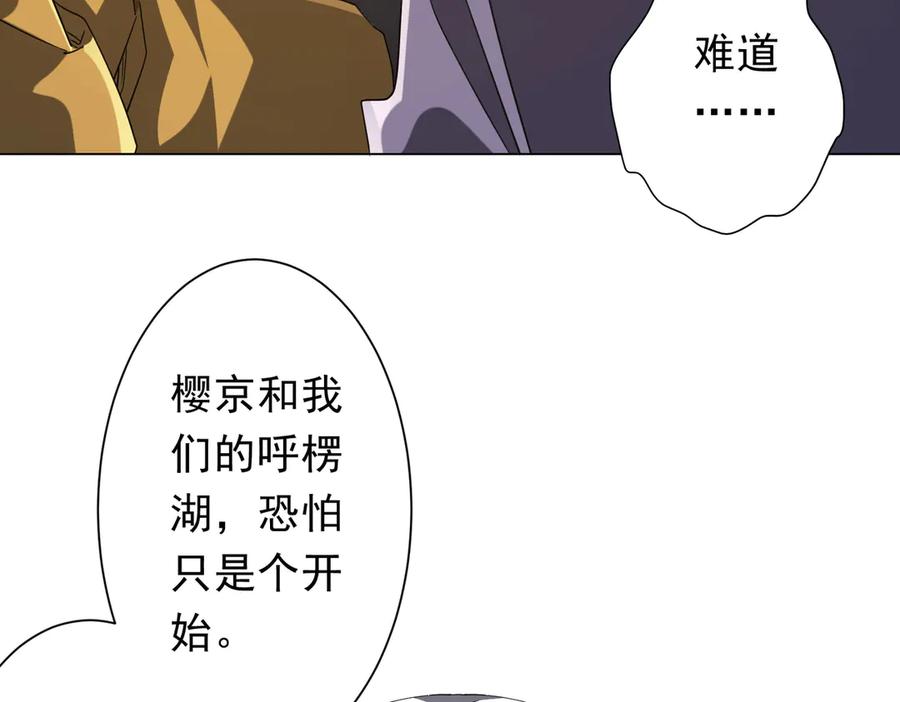 《全球惊悚：开局万亿冥币》第222话 我无欲无求！ 第54页
