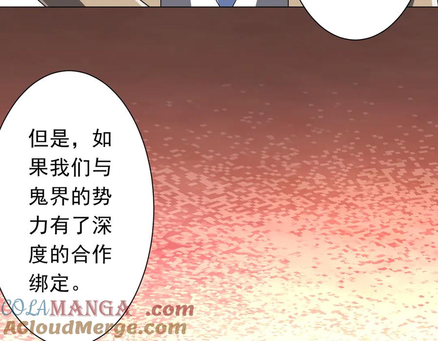 《全球惊悚：开局万亿冥币》第222话 我无欲无求！ 第57页