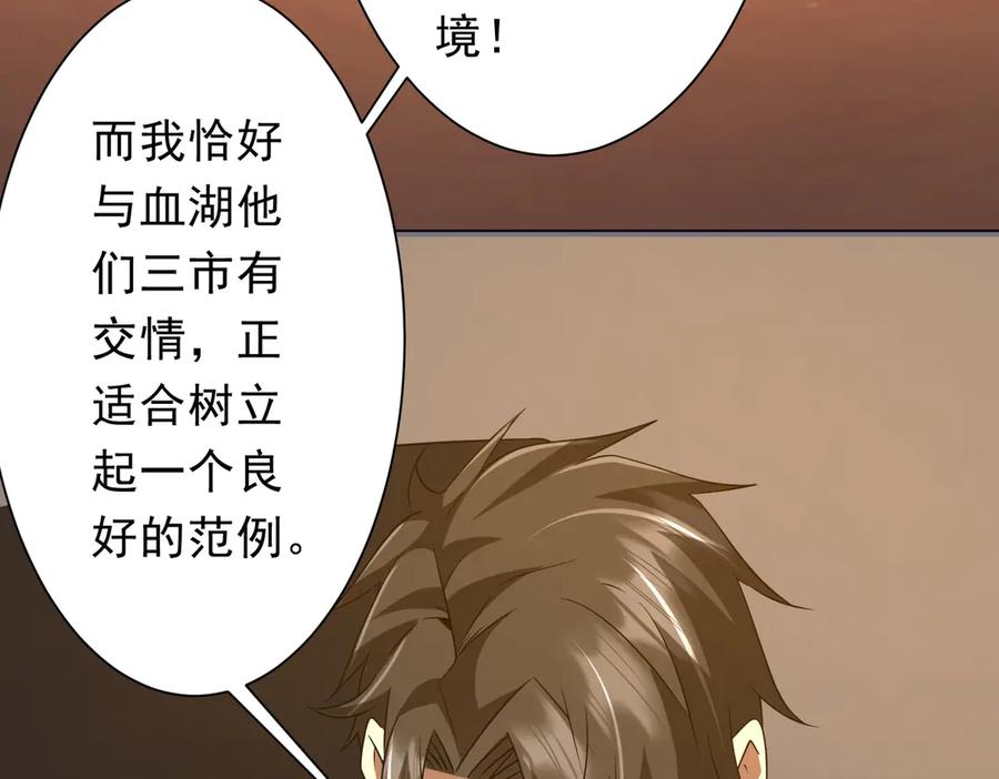 《全球惊悚：开局万亿冥币》第222话 我无欲无求！ 第60页