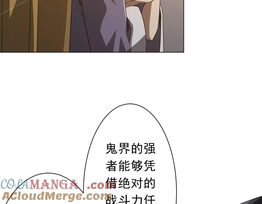 《全球惊悚：开局万亿冥币》第222话 我无欲无求！ 第13页