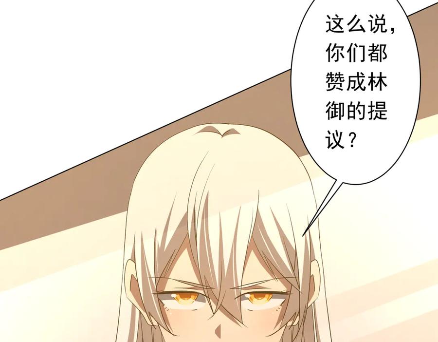 《全球惊悚：开局万亿冥币》第222话 我无欲无求！ 第40页