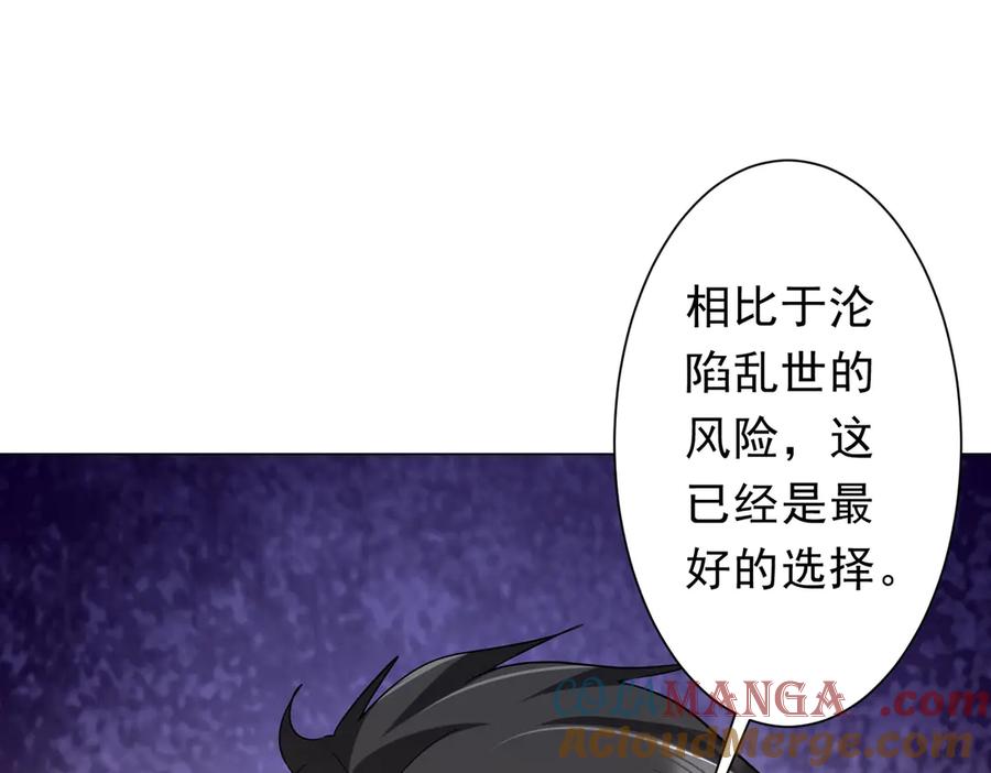 《全球惊悚：开局万亿冥币》第222话 我无欲无求！ 第49页
