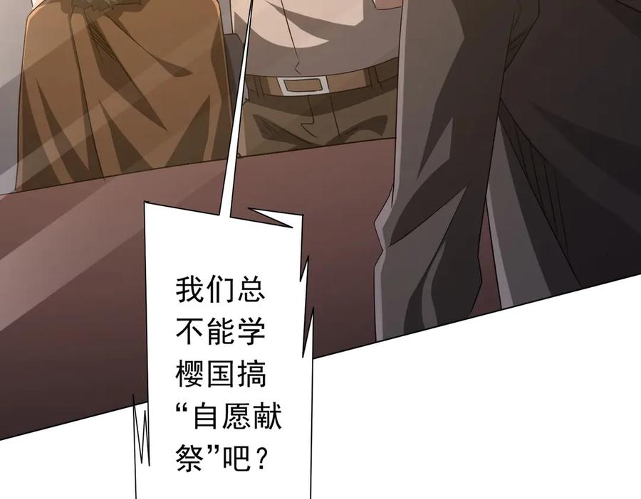 《全球惊悚：开局万亿冥币》第222话 我无欲无求！ 第7页