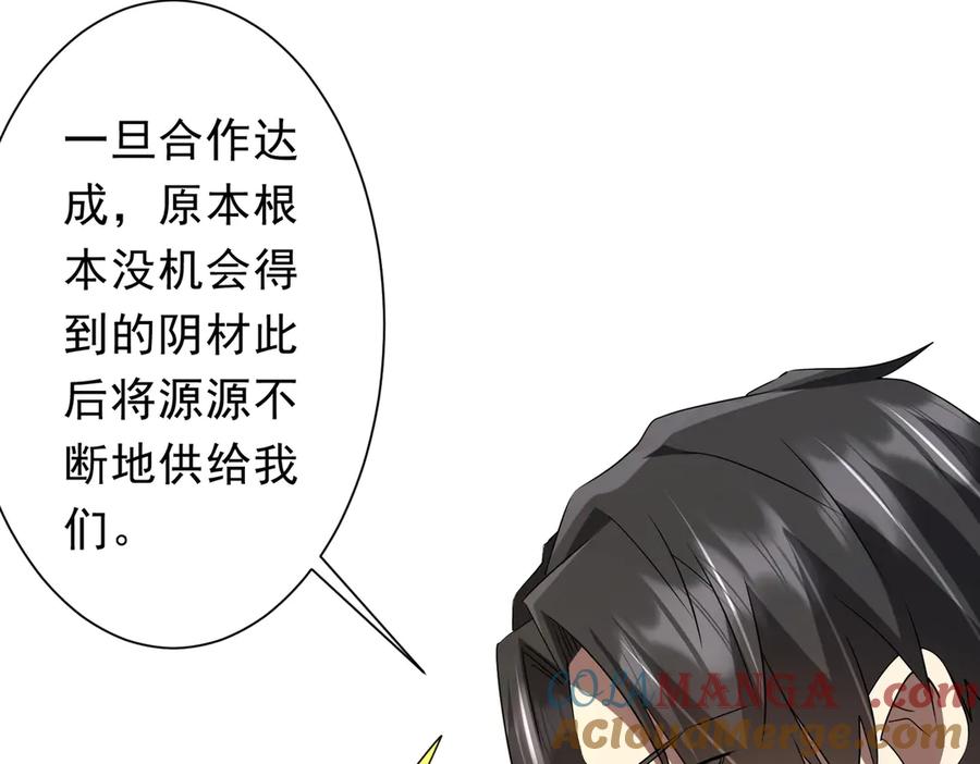 《全球惊悚：开局万亿冥币》第222话 我无欲无求！ 第29页