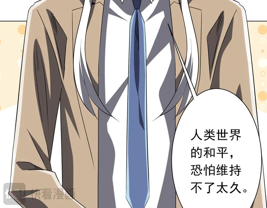 《全球惊悚：开局万亿冥币》第222话 我无欲无求！ 第56页