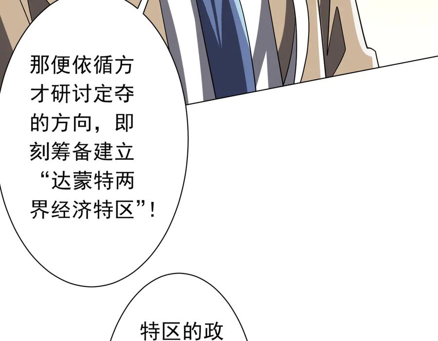 《全球惊悚：开局万亿冥币》第222话 我无欲无求！ 第66页