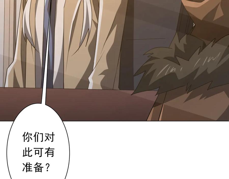 《全球惊悚：开局万亿冥币》第222话 我无欲无求！ 第47页