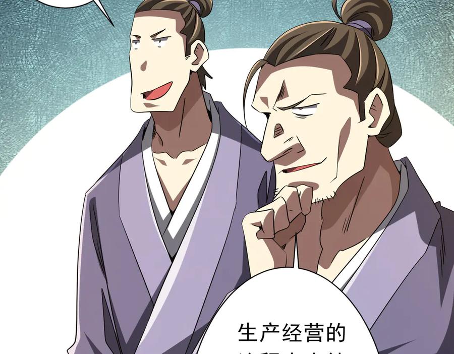 《全球惊悚：开局万亿冥币》第222话 我无欲无求！ 第35页