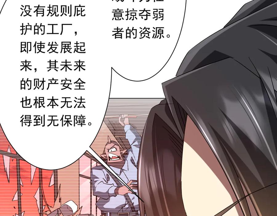 《全球惊悚：开局万亿冥币》第222话 我无欲无求！ 第14页