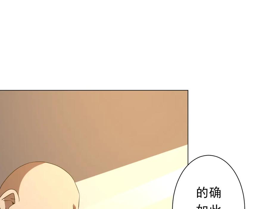 《全球惊悚：开局万亿冥币》第222话 我无欲无求！ 第11页
