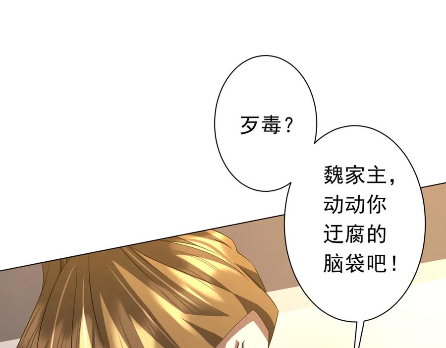《全球惊悚：开局万亿冥币》第222话 我无欲无求！ 第27页