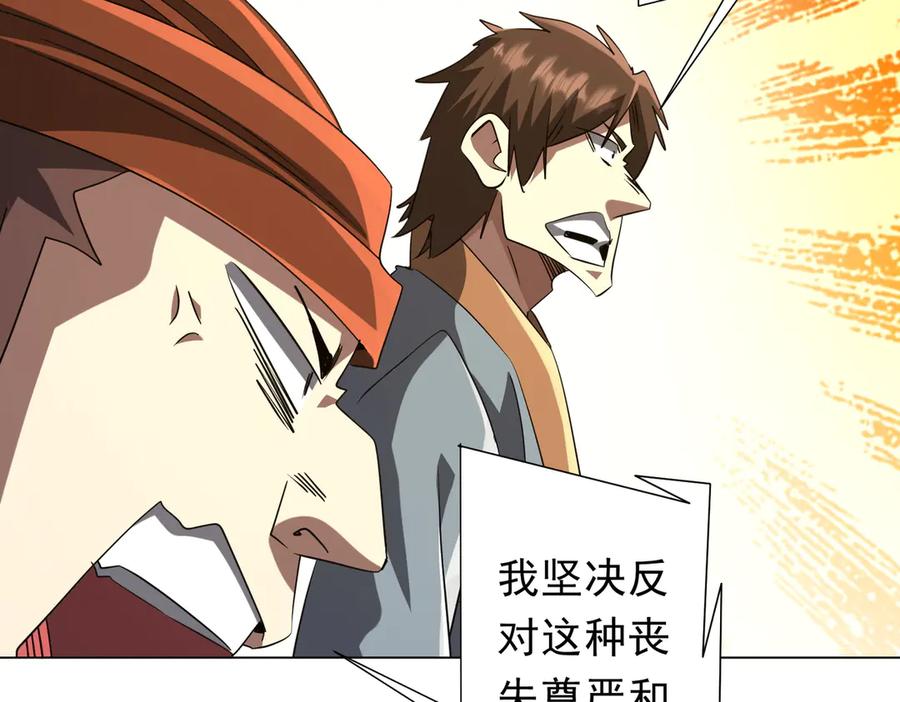 《全球惊悚：开局万亿冥币》第222话 我无欲无求！ 第22页