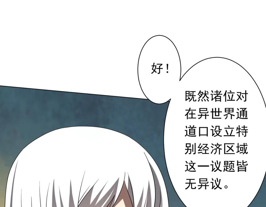 《全球惊悚：开局万亿冥币》第222话 我无欲无求！ 第64页