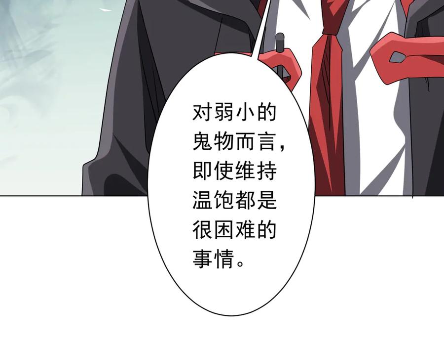 《全球惊悚：开局万亿冥币》第222话 我无欲无求！ 第10页