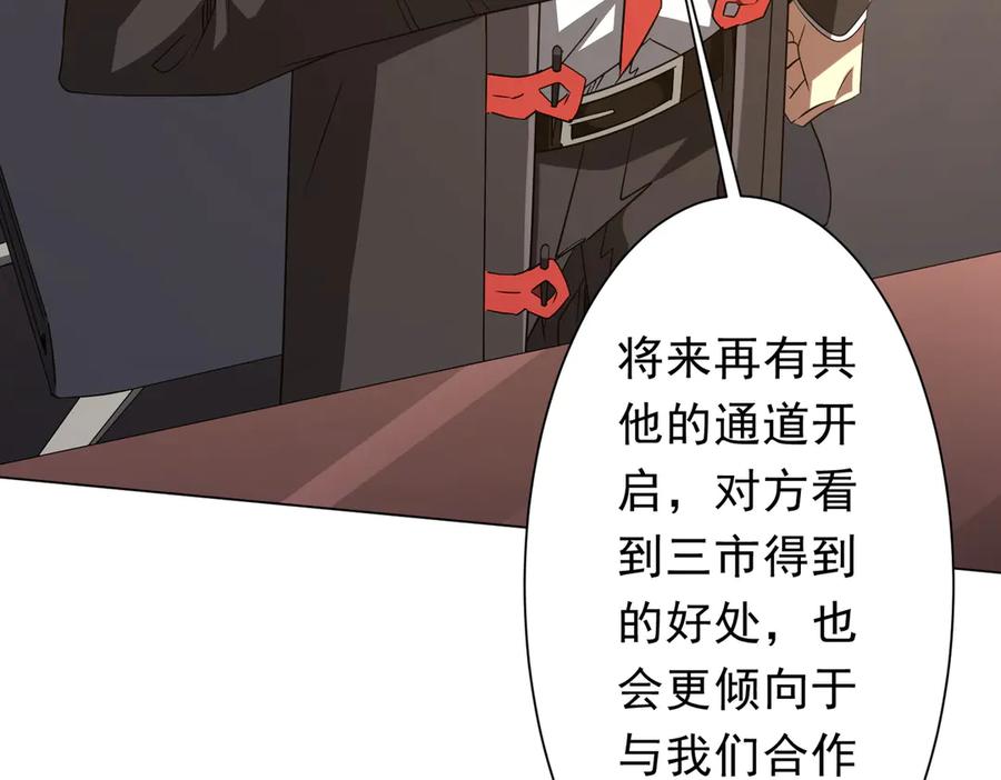 《全球惊悚：开局万亿冥币》第222话 我无欲无求！ 第62页