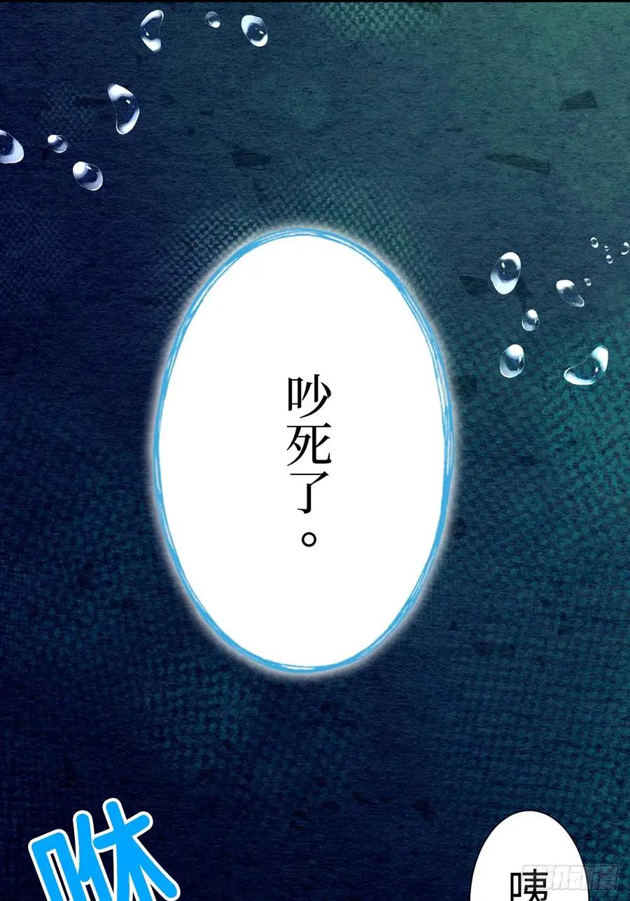 《召魔宫女》第23话 第50页