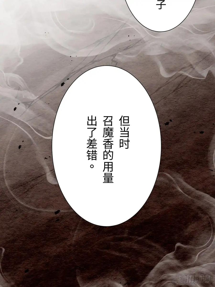 《召魔宫女》第23话 第6页