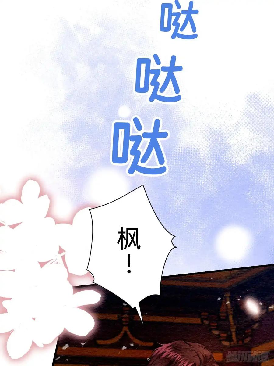 《召魔宫女》第23话 第59页