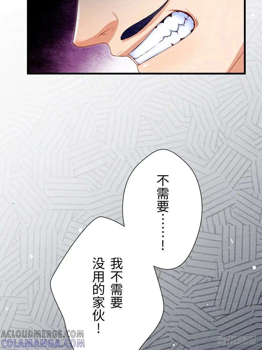 《召魔宫女》第23话 第76页