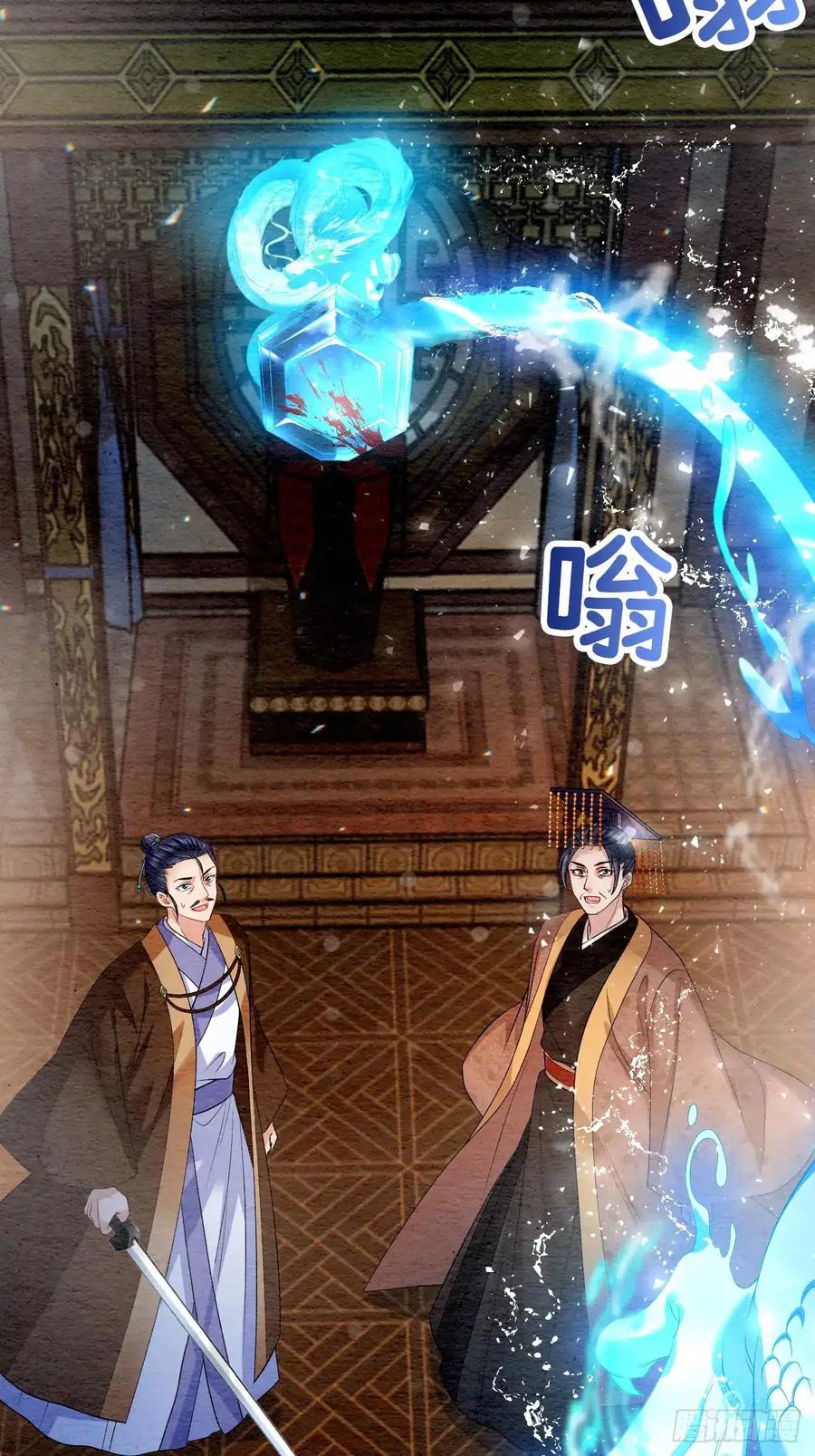 《召魔宫女》第23话 第36页