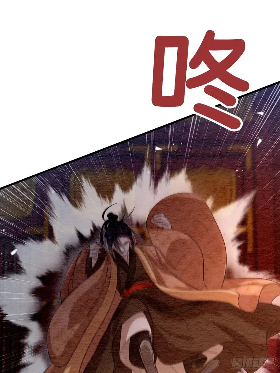 《召魔宫女》第23话 第53页