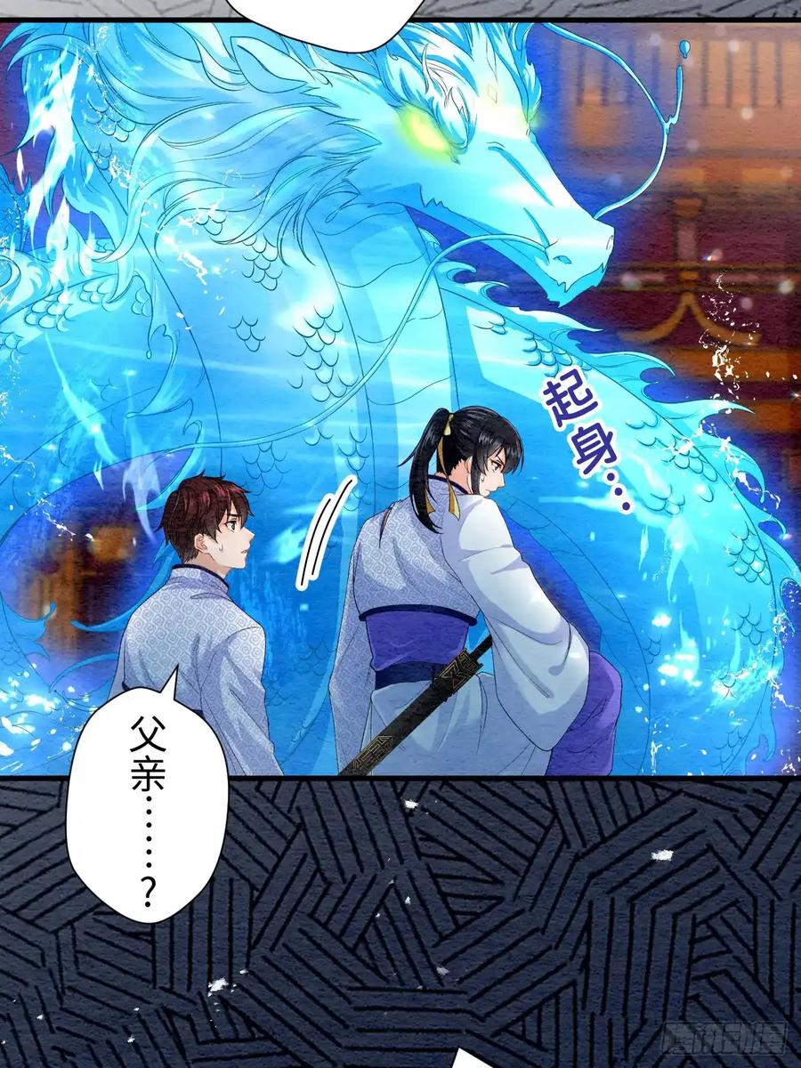 《召魔宫女》第23话 第77页