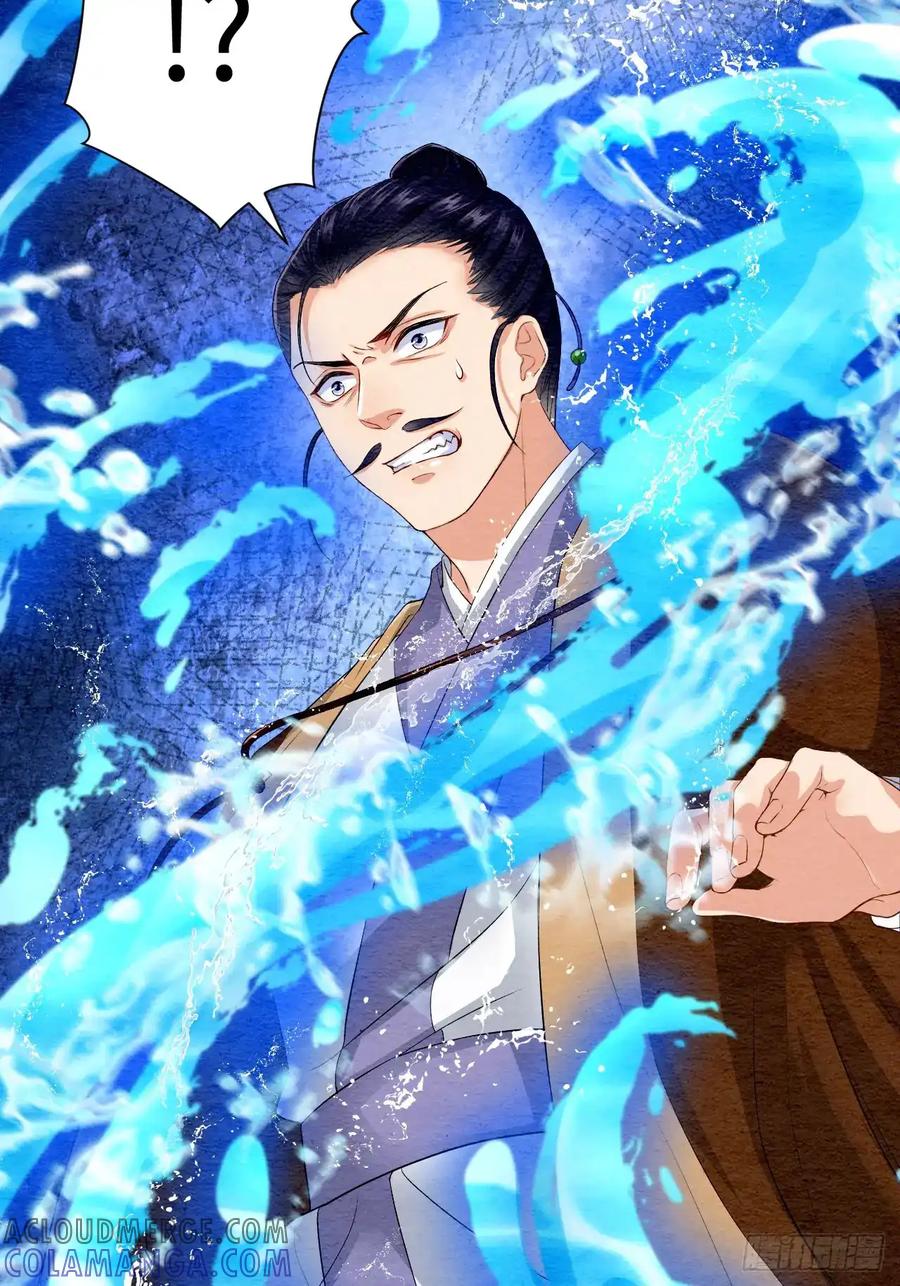 《召魔宫女》第23话 第88页