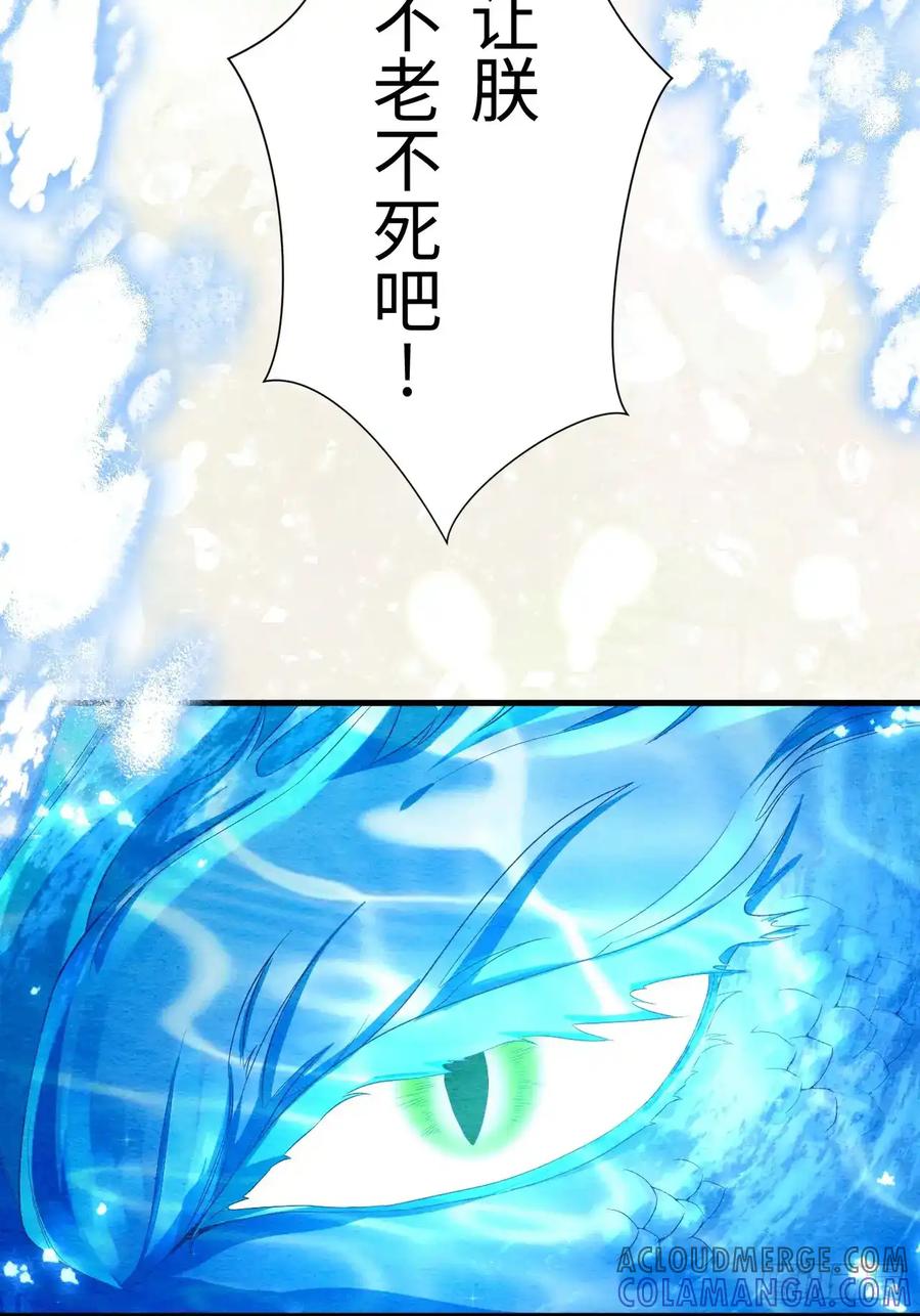 《召魔宫女》第23话 第49页