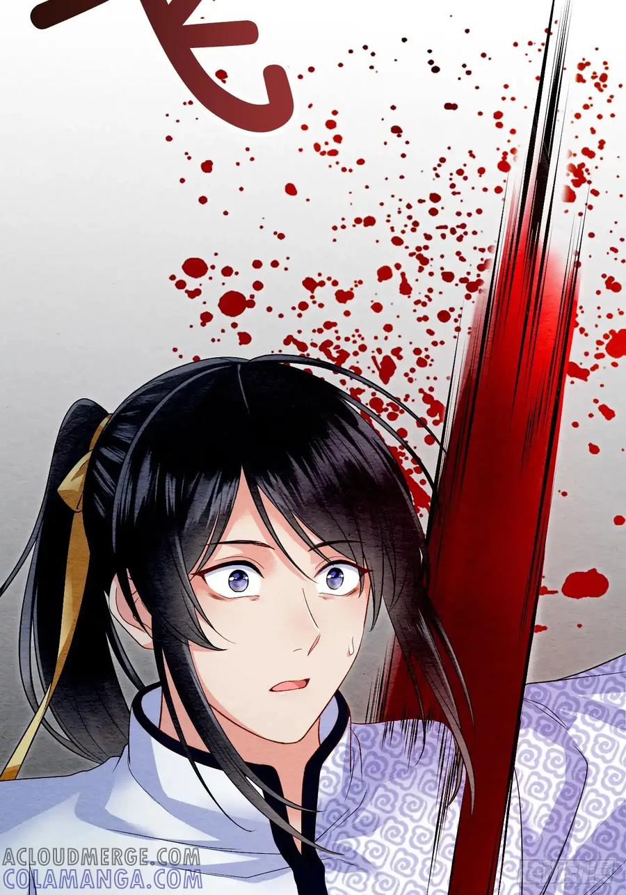 《召魔宫女》第23话 第22页