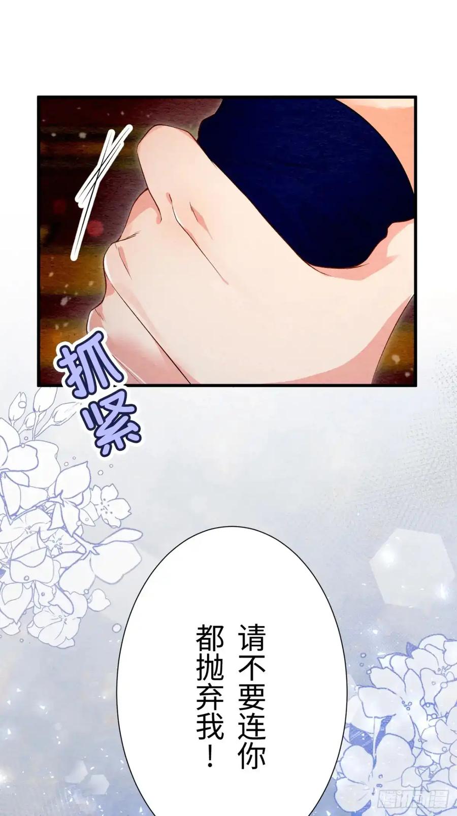 《召魔宫女》第24话 第41页
