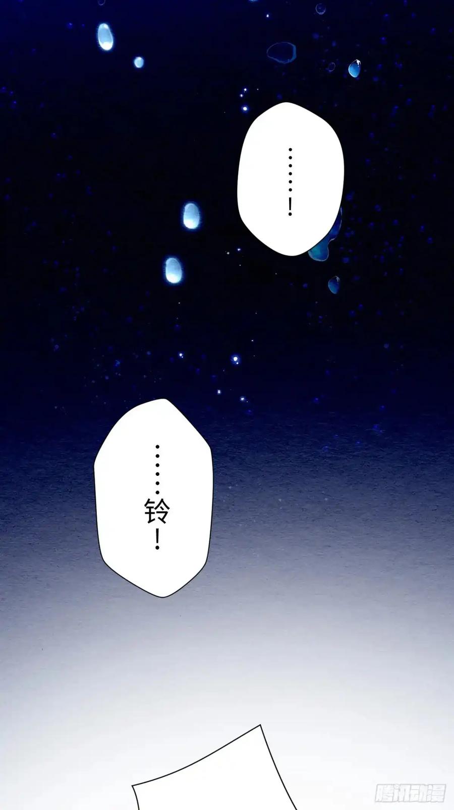 《召魔宫女》第24话 第71页