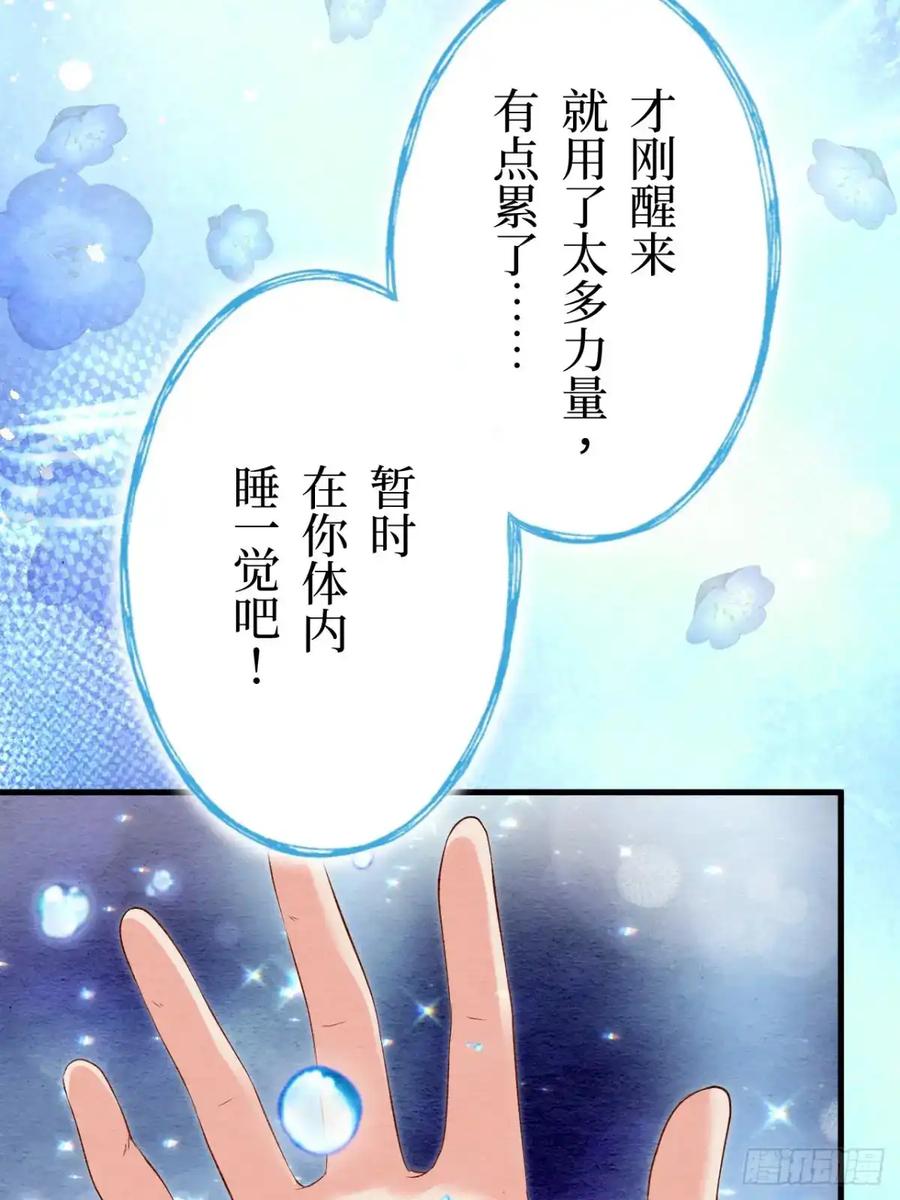 《召魔宫女》第24话 第23页