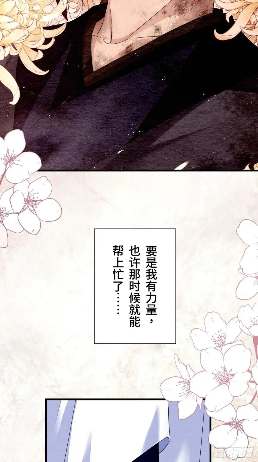 《召魔宫女》第24话 第18页